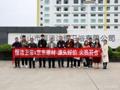 建成涵盖智能产物、陶瓷洁具、浴室柜、龙头花
