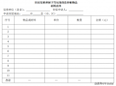 <b>正在2024年1</b>