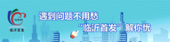 <b>请考生和家长登育招生网坐查看</b>